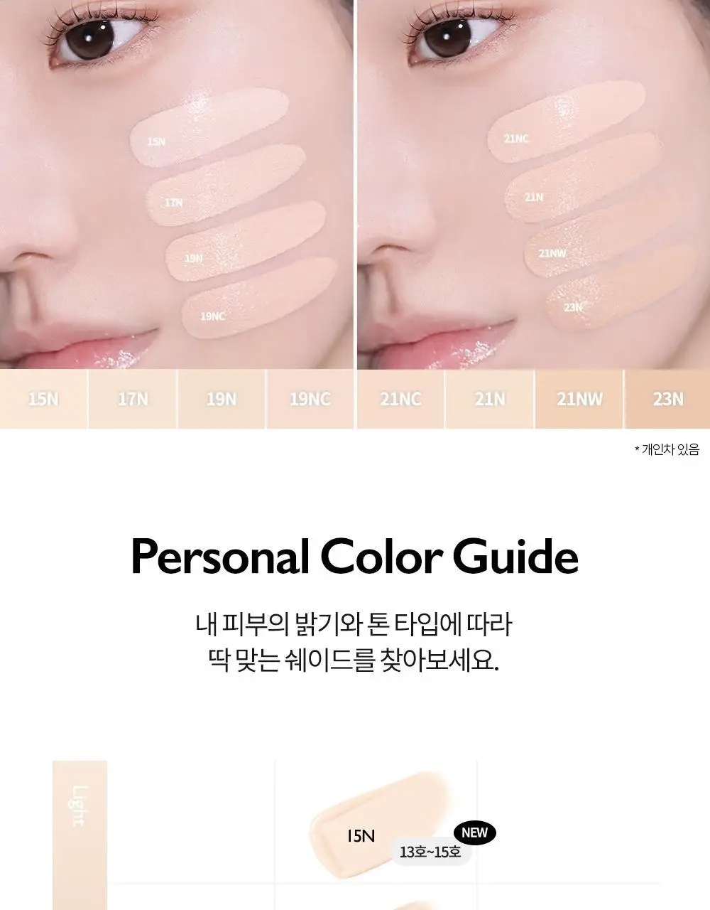 [신규컬러/블러시증정기획] 비디비치 블랙 퍼펙션 커버 핏 쿠션 기획 상세페이지 11